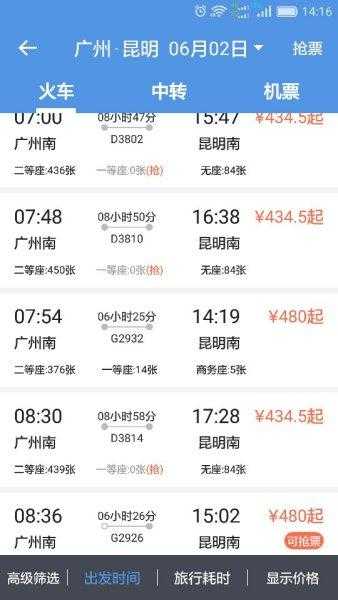 广州到云南高铁(需要提前预订吗)