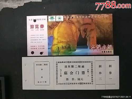 本溪水洞门票预订(哪里可以买最便宜)
