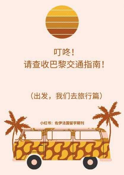 法国区号(去法国旅行如何拨打当地电话)