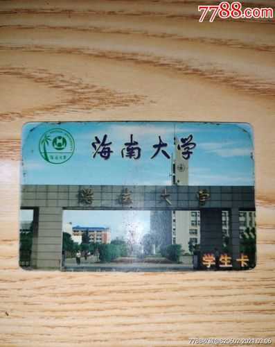 海南大学图书馆(你的校园卡能用吗)