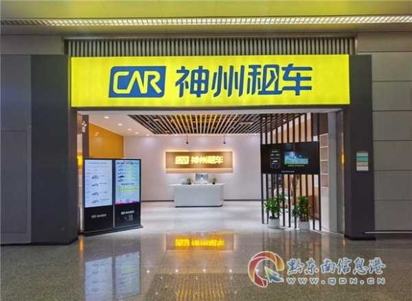神州租车网点(网点服务怎么样)