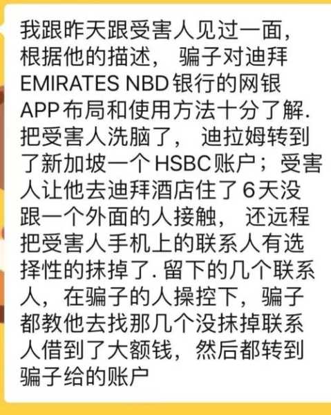 迪拜安全吗( 会遇到诈骗吗)