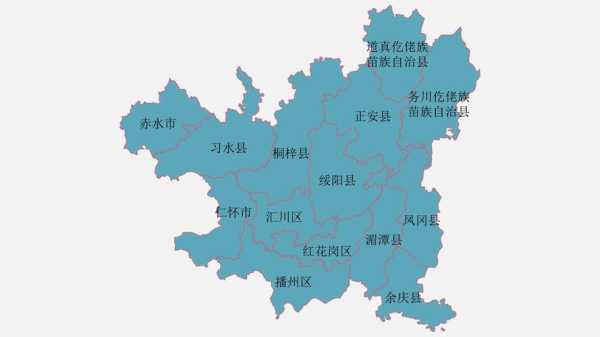 遵义有多少个县(你都认识几个)