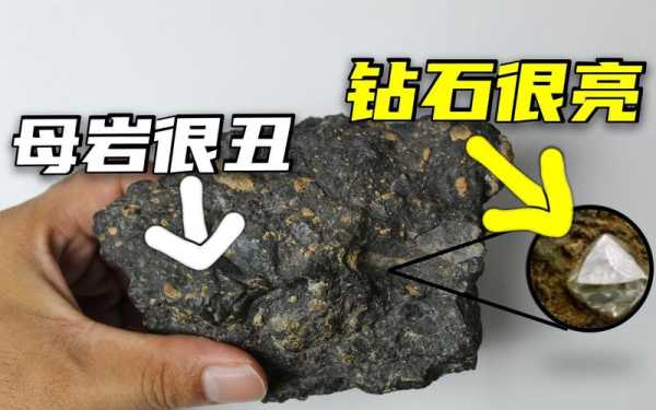 金伯利岩(它又是如何被发现的)