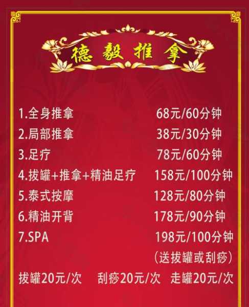 附近的按摩(价格又合适的)