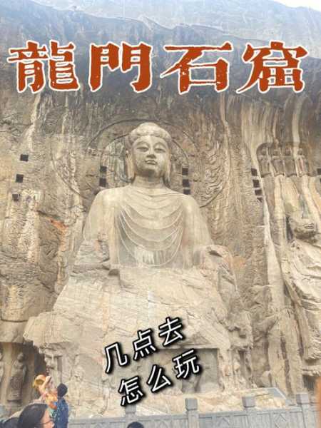 龙门石窟开放时间(几点开始开放)
