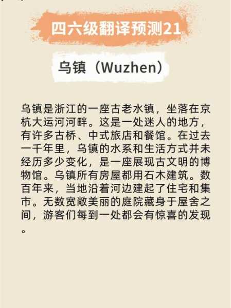 乌镇历史简介,它还有哪些历史故事