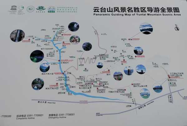 云台山地图, 怎么才能找到最佳路线