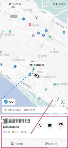 南京出租车, 乘客如何打车更方便