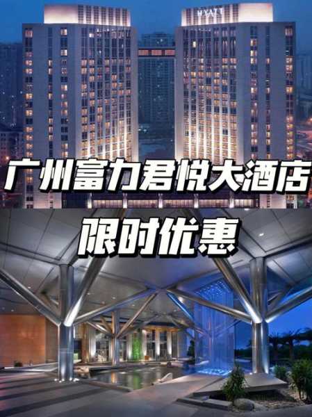 广州订酒店, 哪个酒店性价比最高