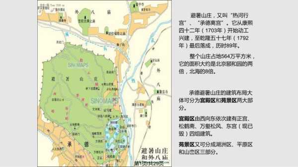 承德避暑山庄在哪,它到底在承德的哪个位置