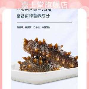 棒棰岛海参,到底值不值得买