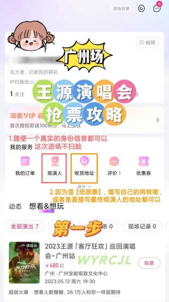 演唱会门票在哪抢,哪些平台靠谱