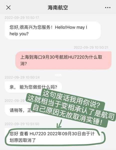 航班取消了怎么办,我能得到赔偿吗