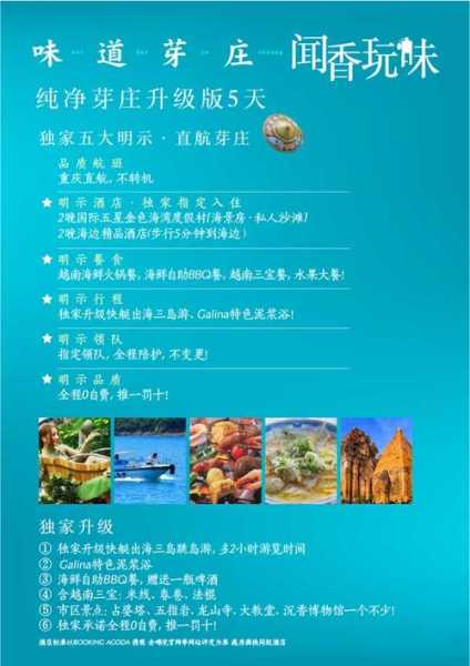 芽庄旅游团多少钱,哪些项目需要自费