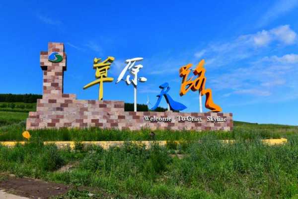 草原天路东线,自驾游攻略看这里