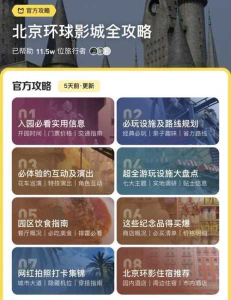 蚂蜂窝官网,如何找到心仪的目的地