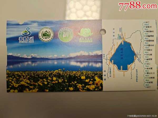 赛里木湖门票价格,自驾游怎么买票划算