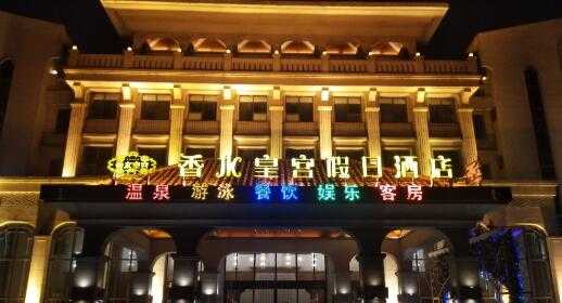 香水皇宫假日酒店,去看看你就知道了