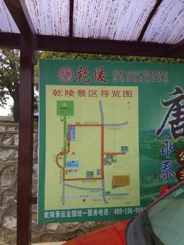 乾陵旅游攻略,去那里要准备些什么