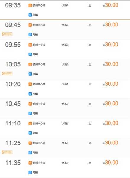 杭州到乌镇高铁,哪个站下车最方便