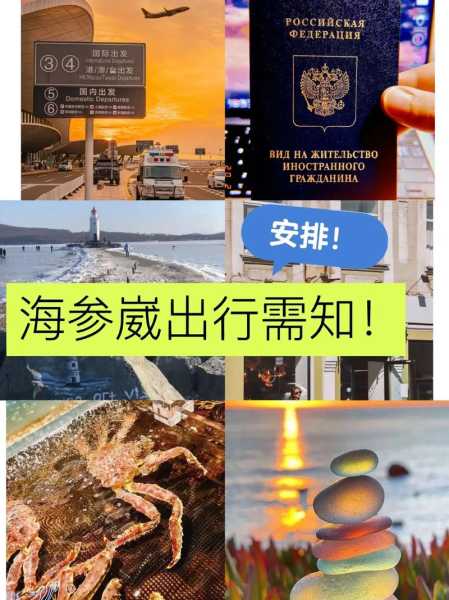 海参崴旅游攻略,到底是去玩还是去吃