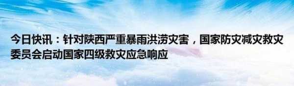 2024.8.01天气(今年会不会有洪涝灾害)