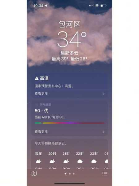 iphone天气城市固定( 如何才能固定到一个城市)