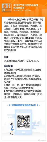 佛山天气寒冷预警(出门要穿多少衣服才够暖)