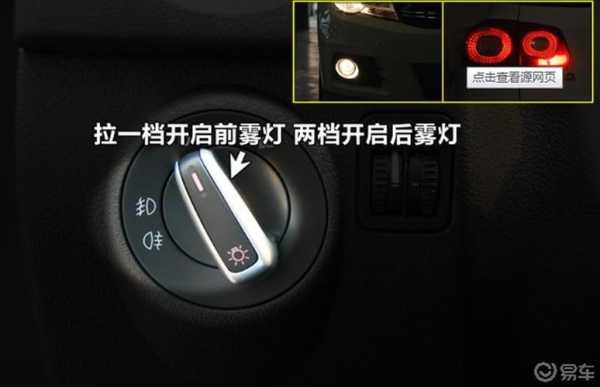 大雾天气会使车灯(车灯要怎么用)