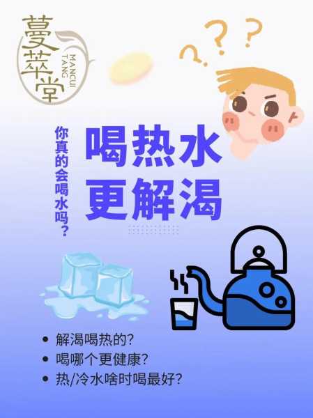 天气热解解渴(但真的能补充水分吗)