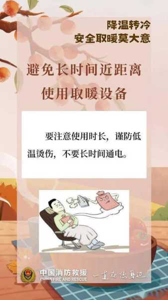 天气突然变冷2024(我们该怎么应对寒冷的天气)