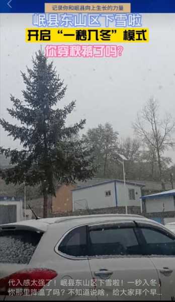 岷县最冷天气(你能扛得住吗)