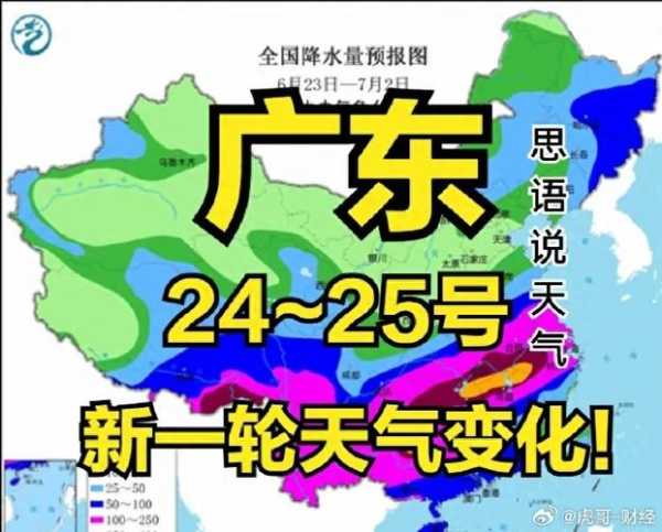 广东天气官方账号(最近广东的天气变化太快了)