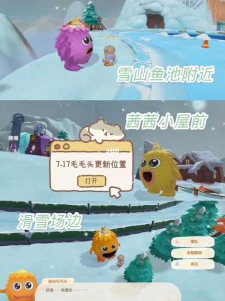 摩尔庄园天气7.17(还能去抓小动物吗)