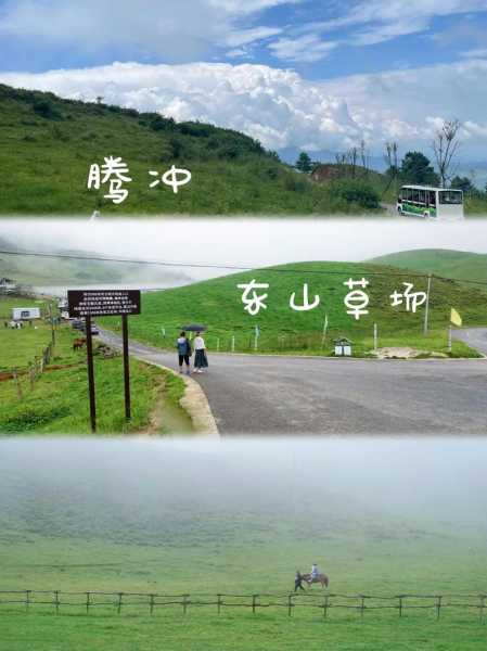 昆明腾冲的天气(需要带雨伞吗)