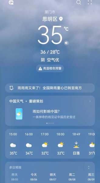 景县天气预2345(体感温度如何)