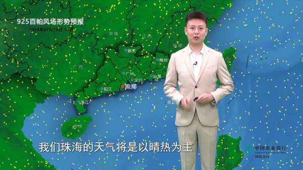 珠海实时小时天气(会不会突然降温)