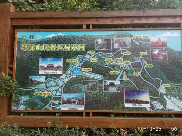 苏州天气穹窿山(需要注意什么)