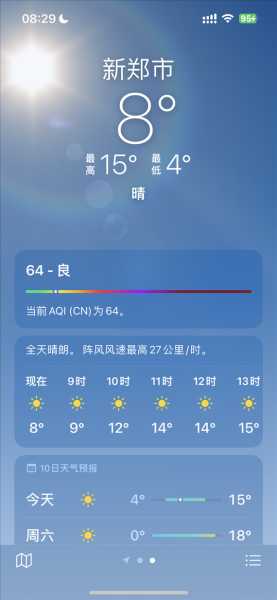 苹果城市天气没了(是不是手机太旧了)