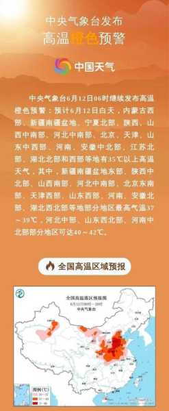 西安未央天气兴平(兴平是不是也一样热)