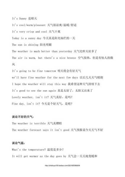 这样的天气造句(你最想和谁一起聆听)
