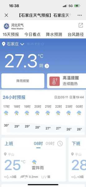 通辽扎鲁特旗天气预(气温会降到多少度)