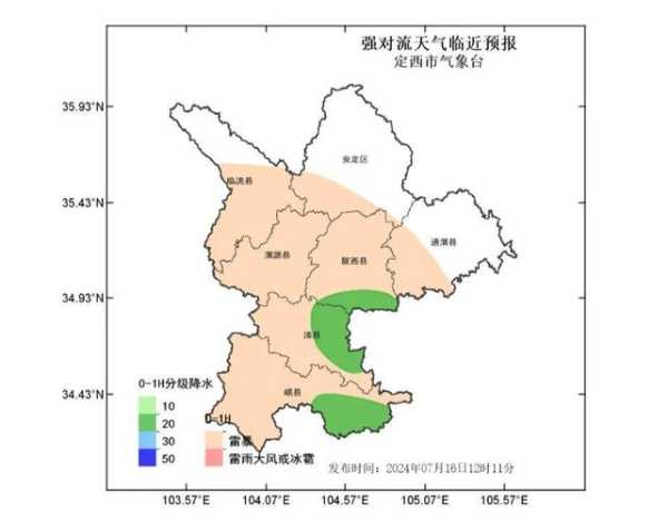 陇南定西天气(冷热交替要注意)