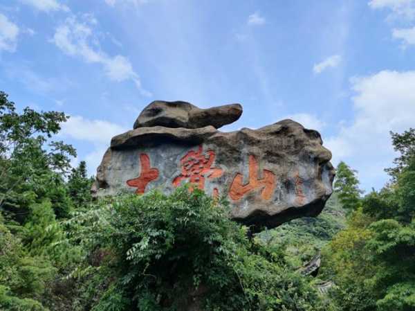 大觉山在哪里,离武夷山远吗