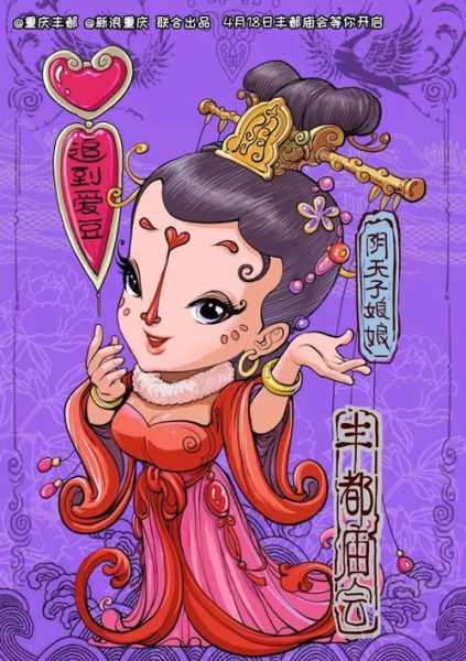 天子娘娘,她到底是谁家姑娘