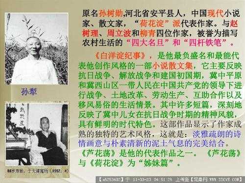 孙培元,他们的贡献有哪些