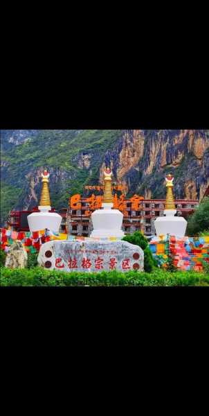 巴拉格宗旅游攻略, 有什么值得一看的地方