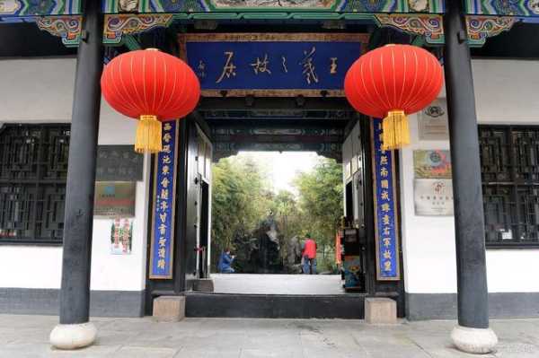 王羲之故居在哪里,哪个地方更值得去
