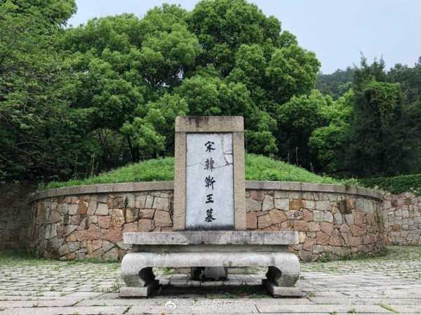 韩世忠墓,你想要了解吗